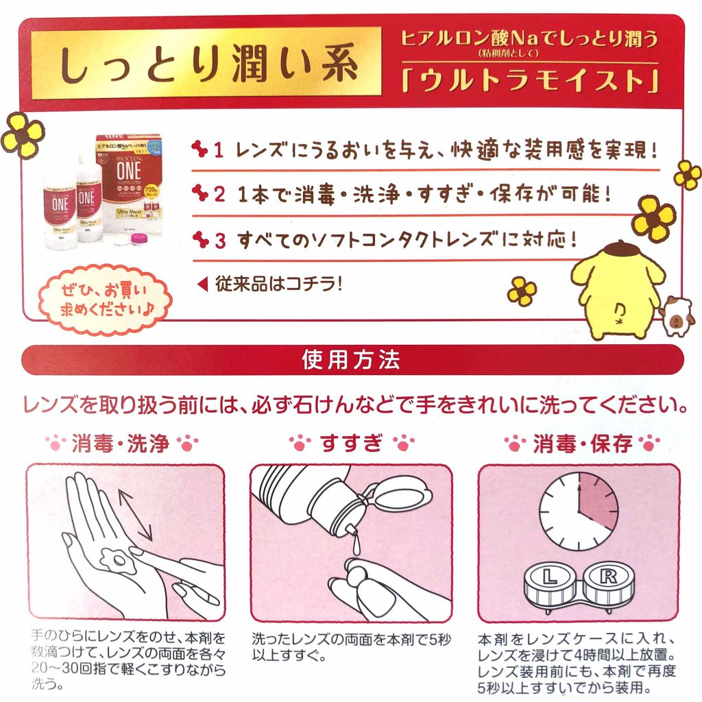 とみてぼし on LIPS 「やばい、洗浄液がもう無いー、、、と慌てて薬局に行ったら目に入っ..」(4枚目)