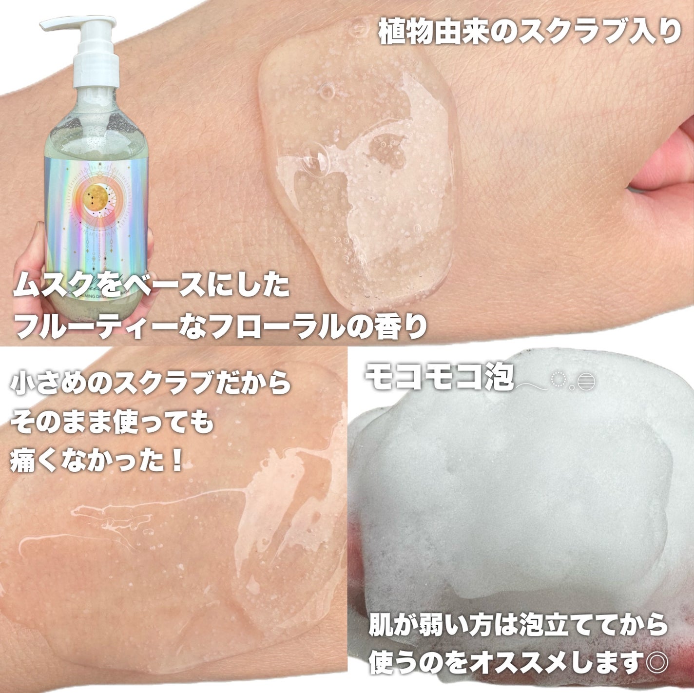 シカカーミングデイリースクラブウォッシュ/illuN/ボディスクラブを使ったクチコミ(3枚目)