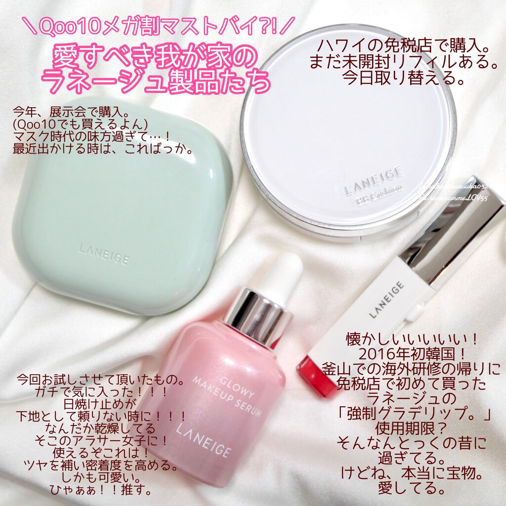 レイヤリングリップバー/LANEIGE/口紅を使ったクチコミ（1枚目）
