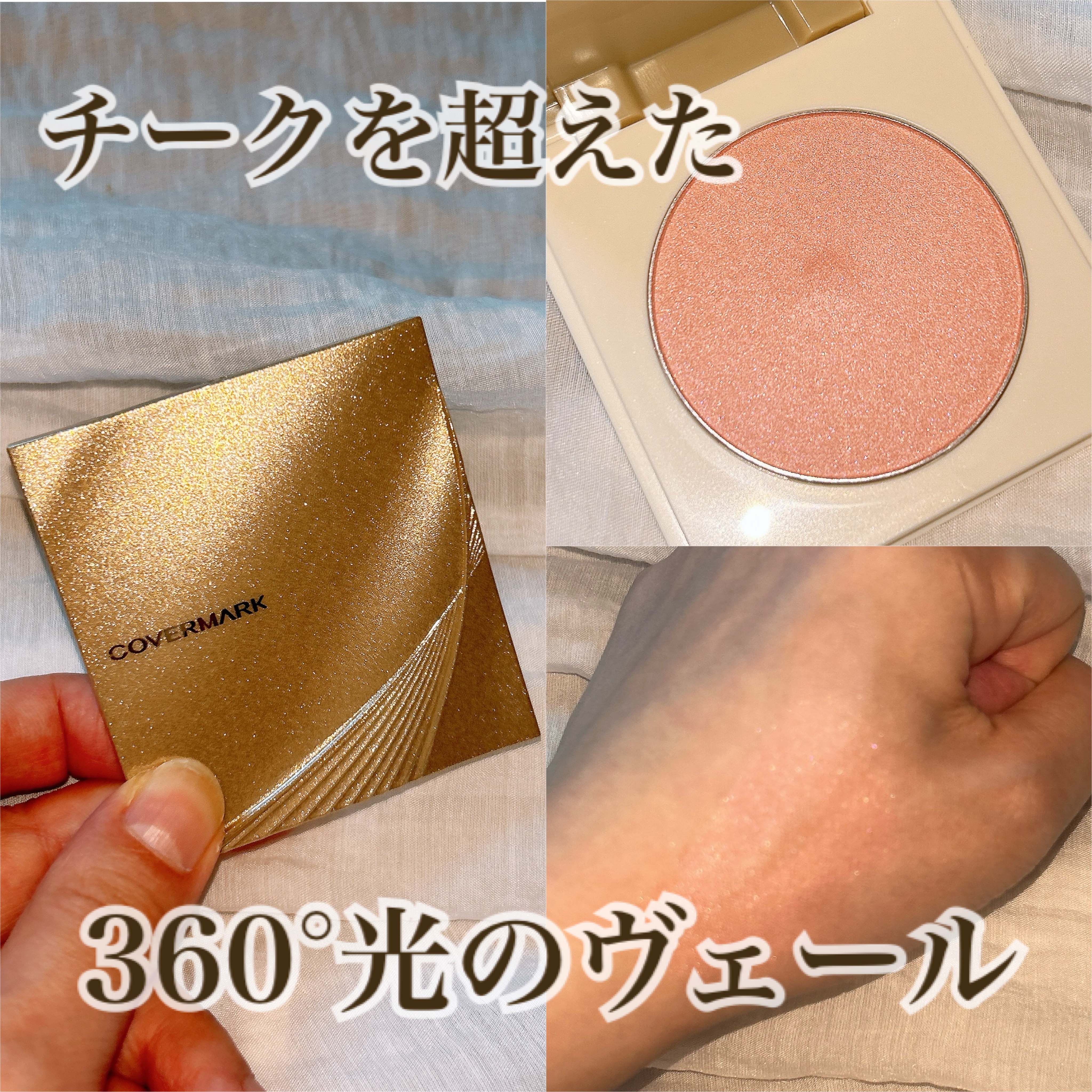 カバーマーク　ライティング カラー パウダー/COVERMARK/パウダーチークを使ったクチコミ（1枚目）