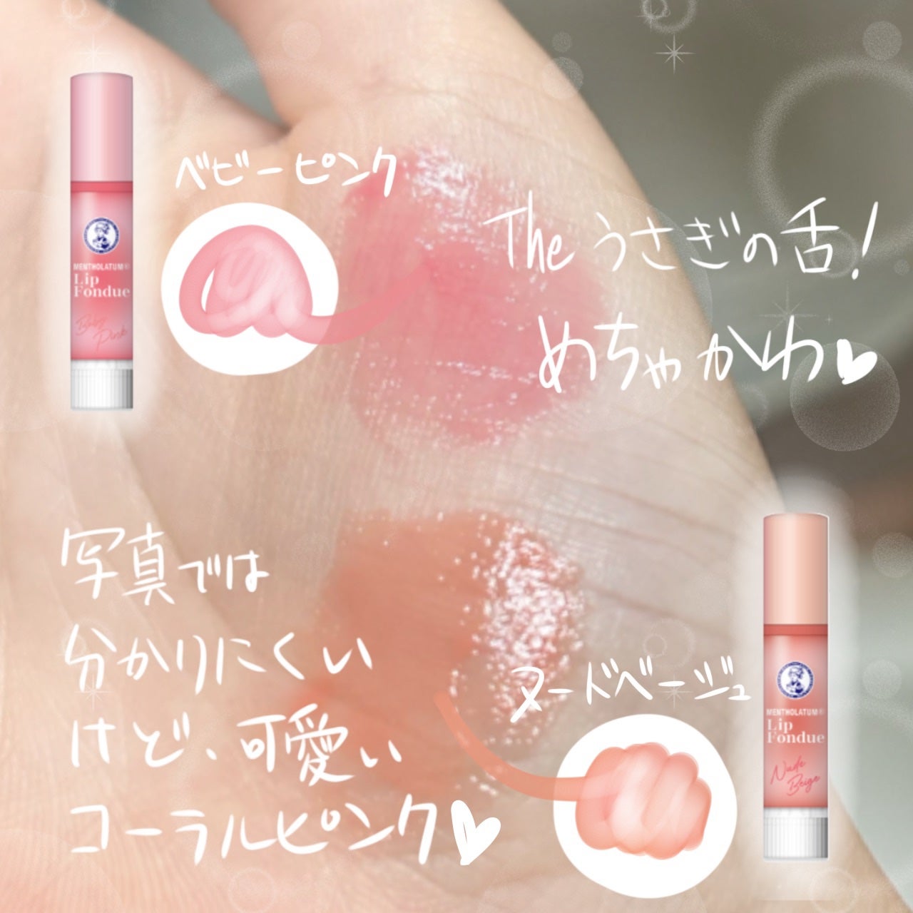 メンソレータム リップフォンデュ/メンソレータム/リッププランパーを使ったクチコミ(3枚目)