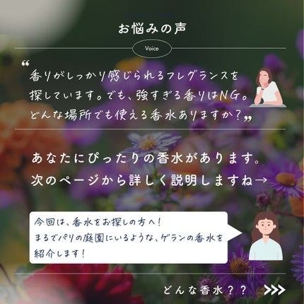 アクア アレゴリア ローザ ロッサ/GUERLAIN/香水(レディース)を使ったクチコミ(2枚目)