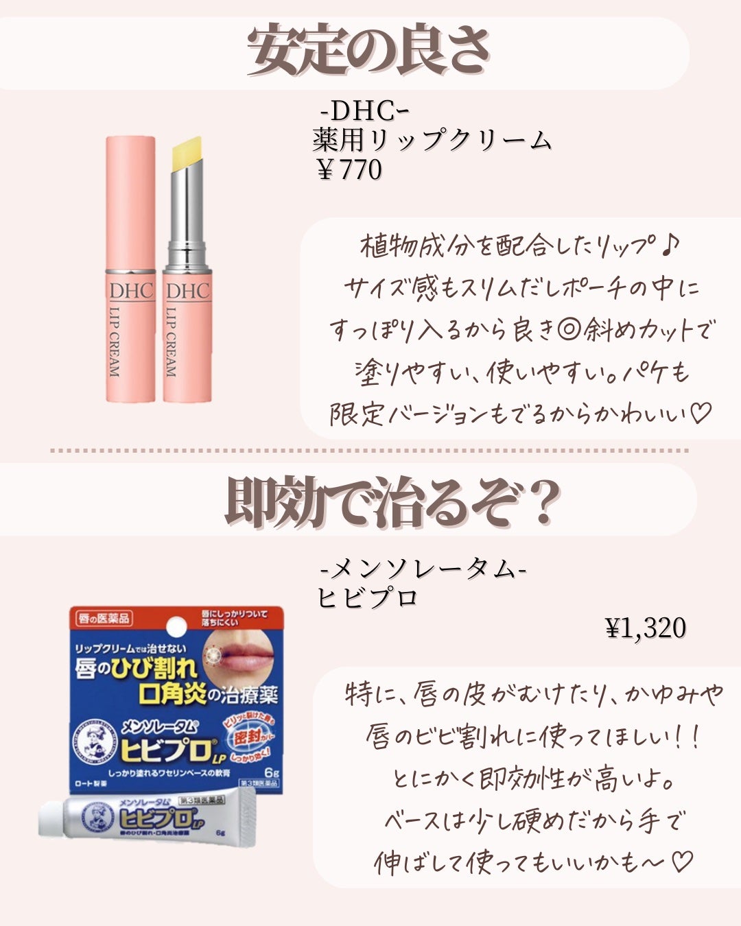 DHC 薬用リップクリーム/DHC/リップクリームを使ったクチコミ(3枚目)