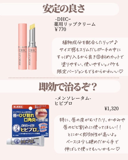 DHC 薬用リップクリーム/DHC/リップクリームを使ったクチコミ(3枚目)