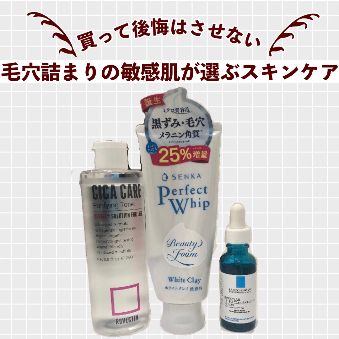 CICAピュリファイング トナー/ロベクチン/化粧水を使ったクチコミ（1枚目）