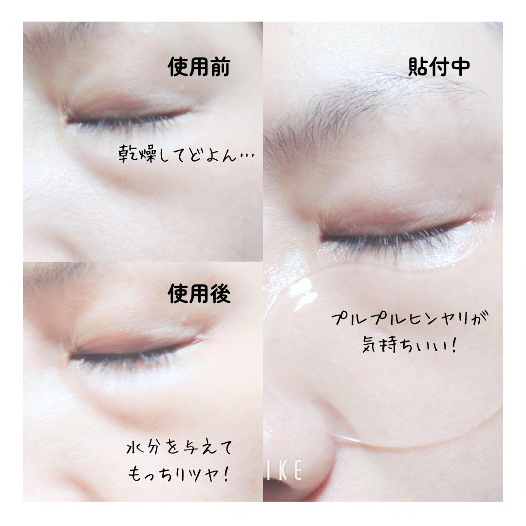 バイオームビタC黒クマアイパッチ/UIQ/シートマスク・パックを使ったクチコミ(6枚目)