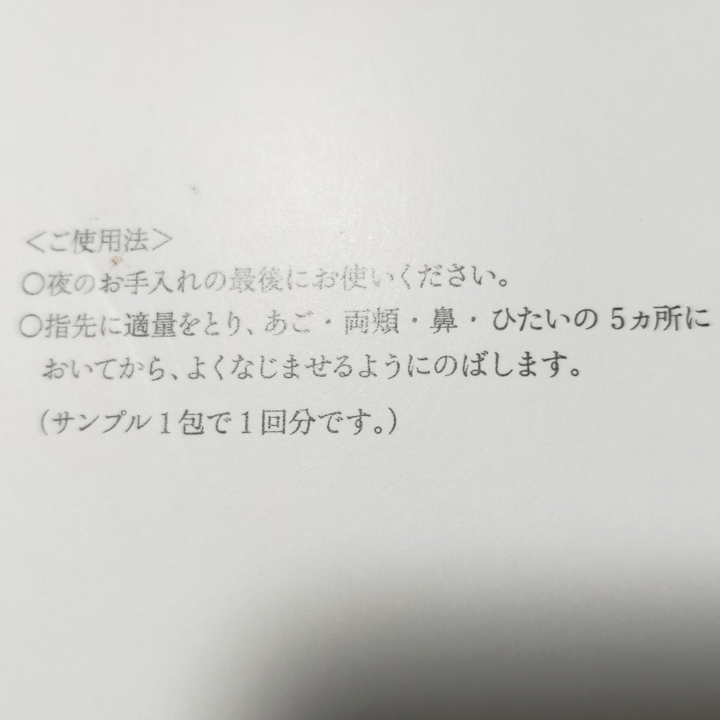 リフトディメンション エバーブライト クリーム/DECORTÉ/フェイスクリームを使ったクチコミ(5枚目)