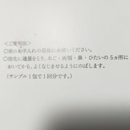 リフトディメンション エバーブライト クリーム/DECORTÉ/フェイスクリームを使ったクチコミ(5枚目)