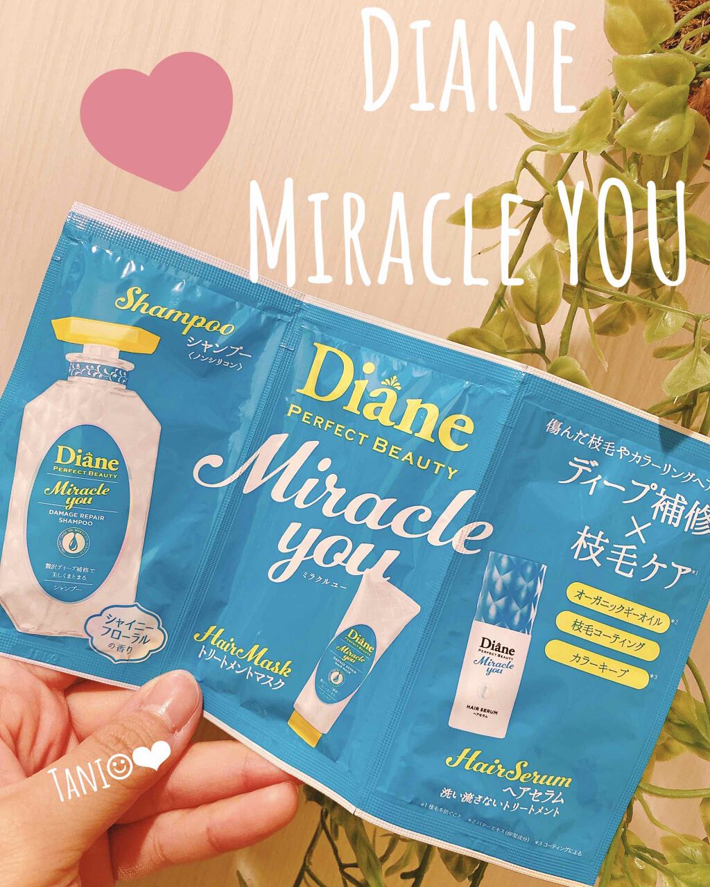 ミラクルユー/シャンプー&トリートメント/ダイアン/市販シャンプーを使ったクチコミ(1枚目)