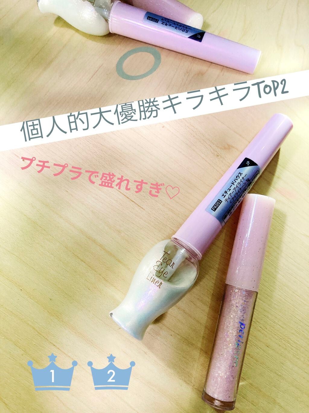 ティアー アイライナー/ETUDE/リキッドアイライナーを使ったクチコミ(1枚目)