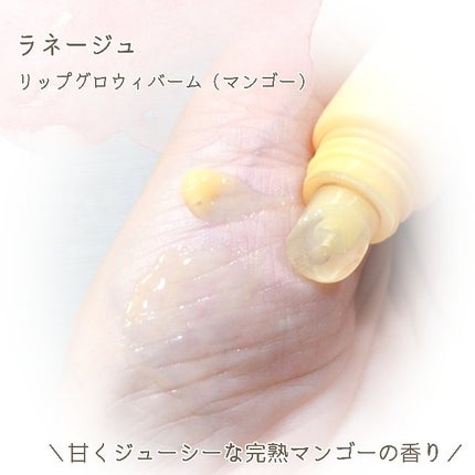リップグロウィバーム/LANEIGE/リップバームを使ったクチコミ(3枚目)