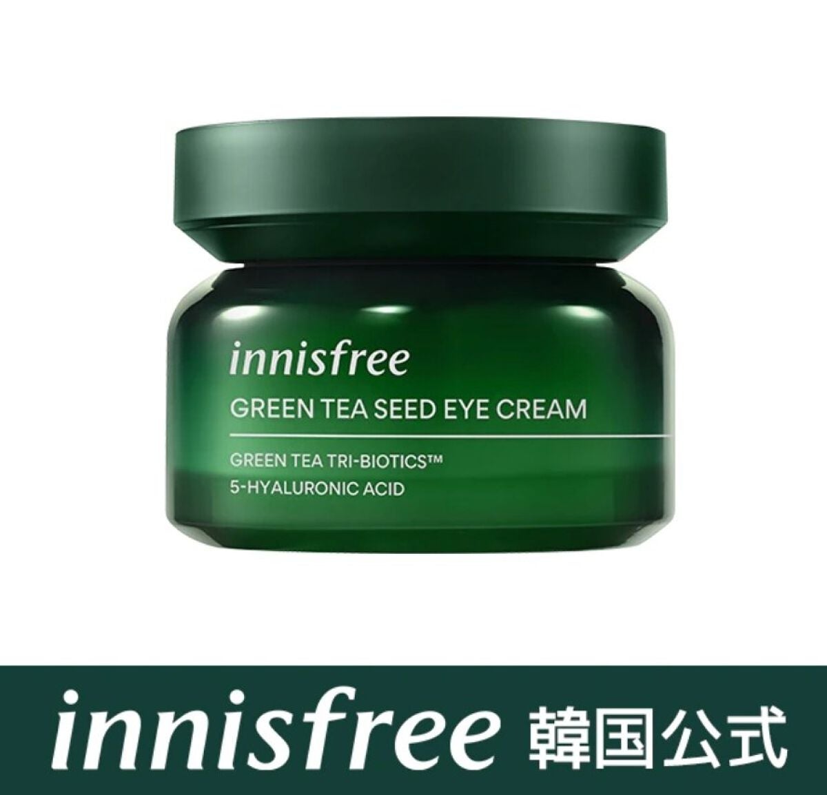 グリーンティー シード アイクリーム/innisfree/アイケア・アイクリームを使ったクチコミ(1枚目)
