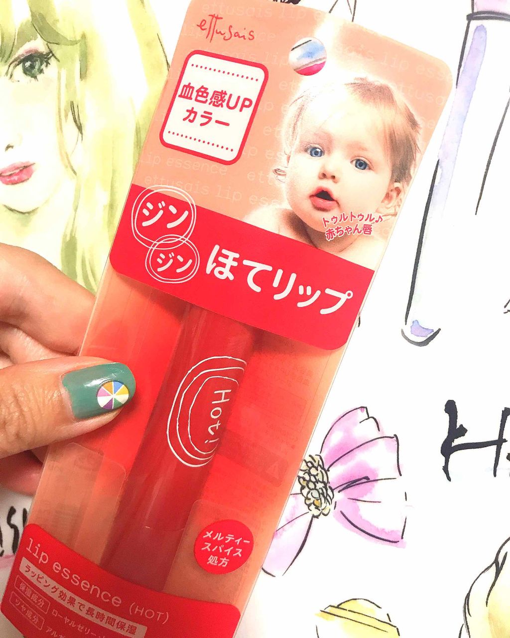 エテュセ リップエッセンス ホット/ettusais/リップ美容液を使ったクチコミ(1枚目)