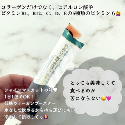 ヴィーガナリー植物性コラーゲン/ダルバ/美容サプリメントを使ったクチコミ(2枚目)