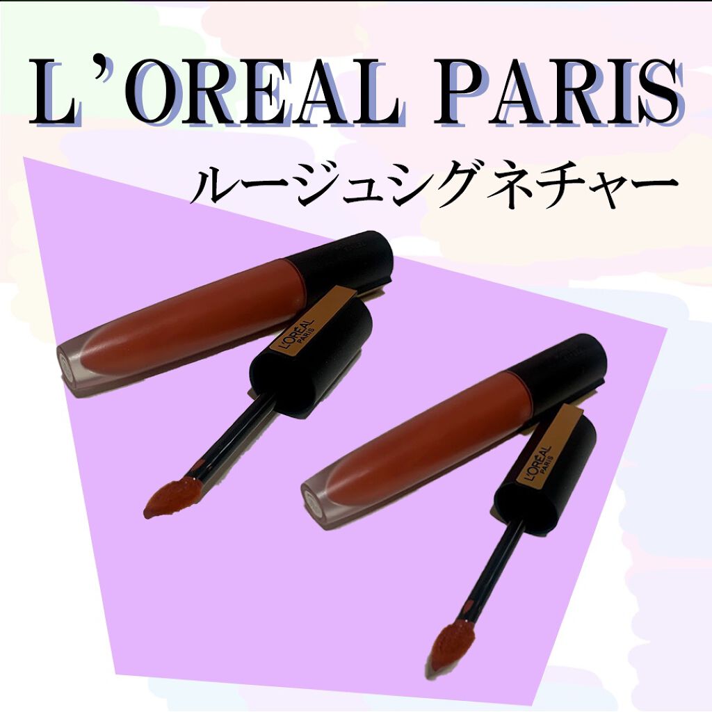ルージュシグネチャー  147/ロレアル パリ/リップグロスを使ったクチコミ（1枚目）