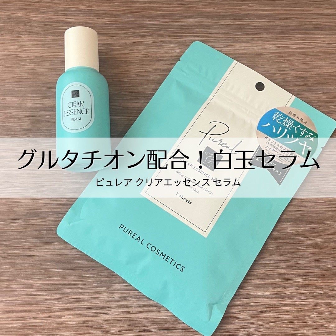 クリアエッセンスマスク/ピュレア/シートマスク・パックを使ったクチコミ(1枚目)