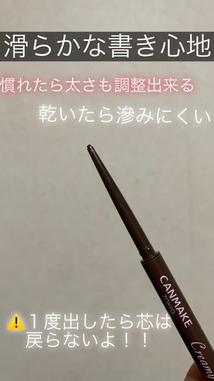 クリーミータッチライナー/キャンメイク/ジェルアイライナーを使ったクチコミ(1枚目)