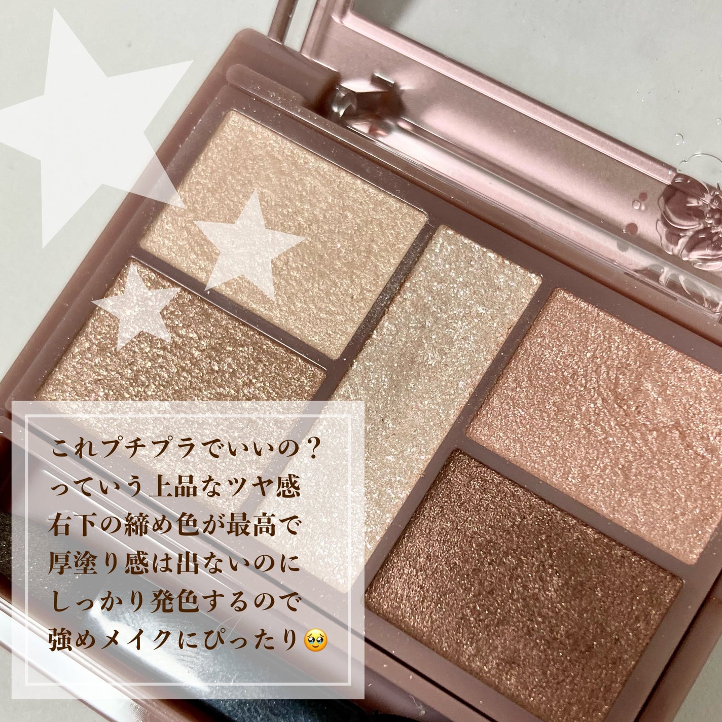 パーフェクトスタイリストアイズ/キャンメイク/アイシャドウパレットを使ったクチコミ(3枚目)