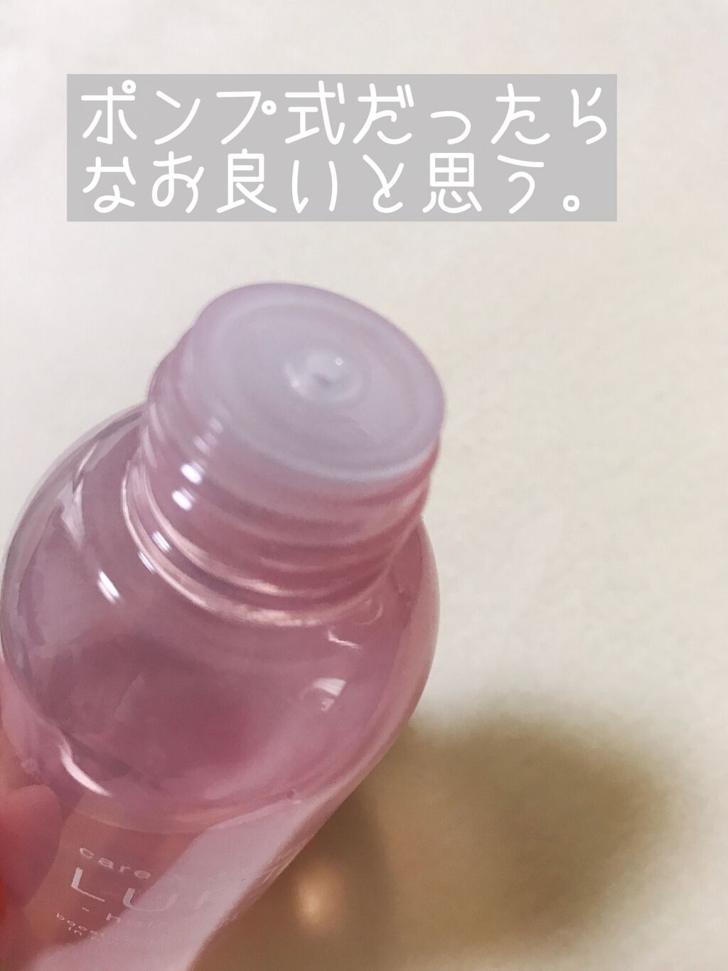 ケア＆デザインオイル 桜の香り/LUFT/ヘアオイルを使ったクチコミ（2枚目）