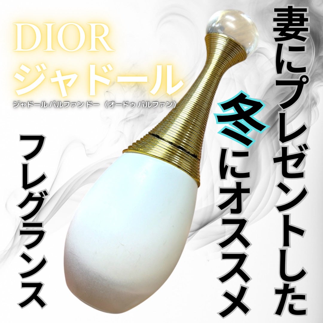 ジャドール パルファン ドー/Dior/香水(レディース)を使ったクチコミ(1枚目)