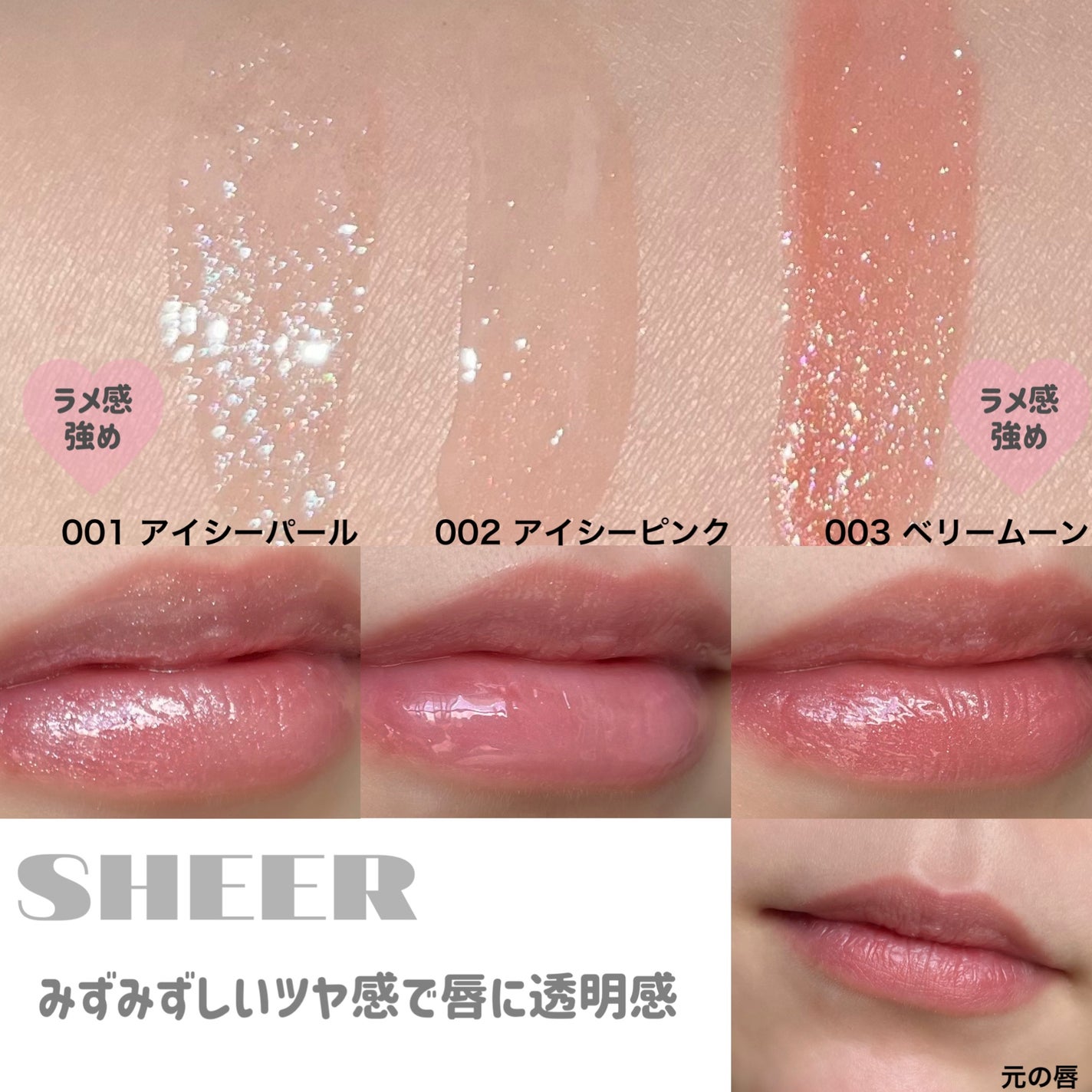 リフターシャイン/MAYBELLINE NEW YORK/リップグロスを使ったクチコミ(3枚目)