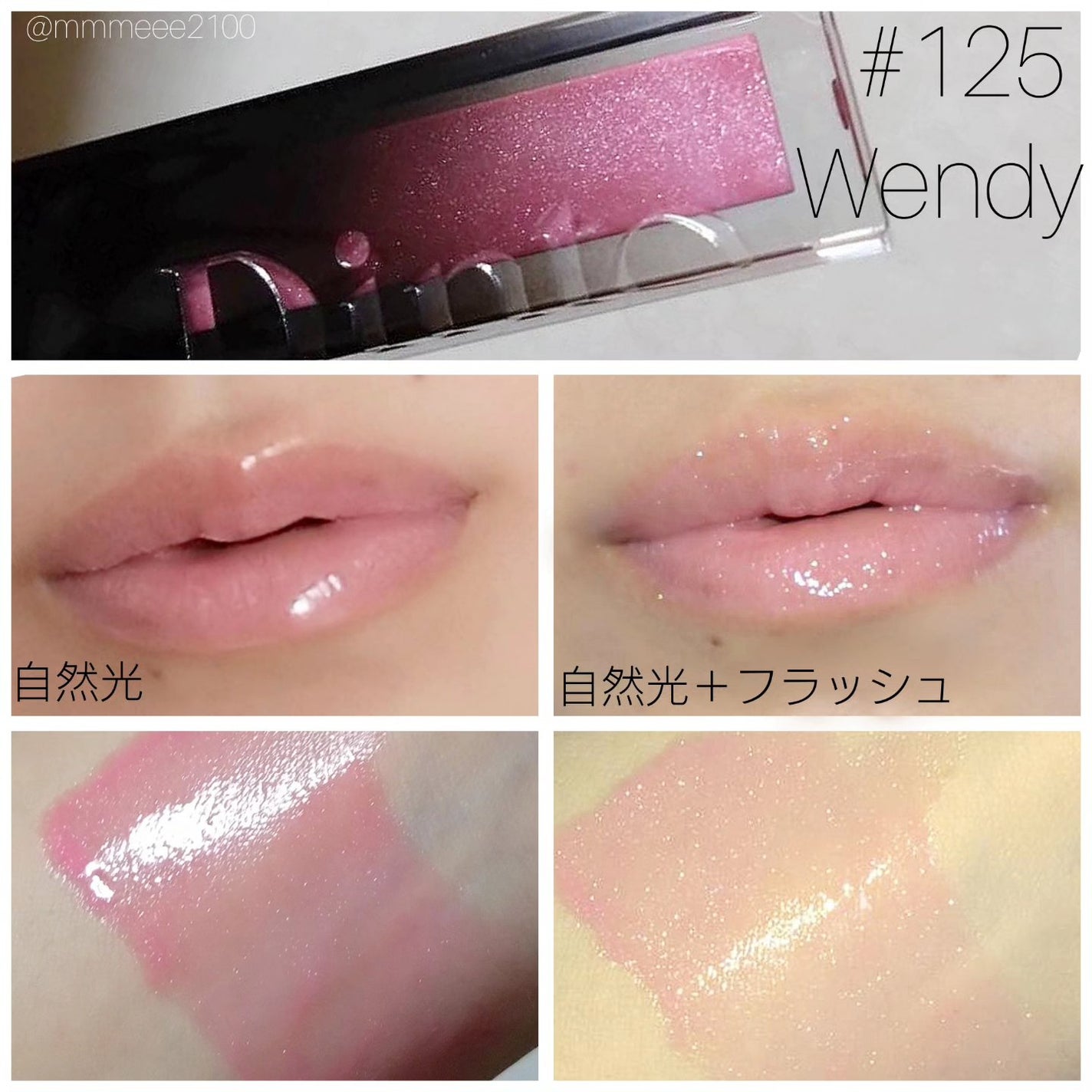 ボリュームパールキッスグロス/Dinto/リップグロスを使ったクチコミ(2枚目)