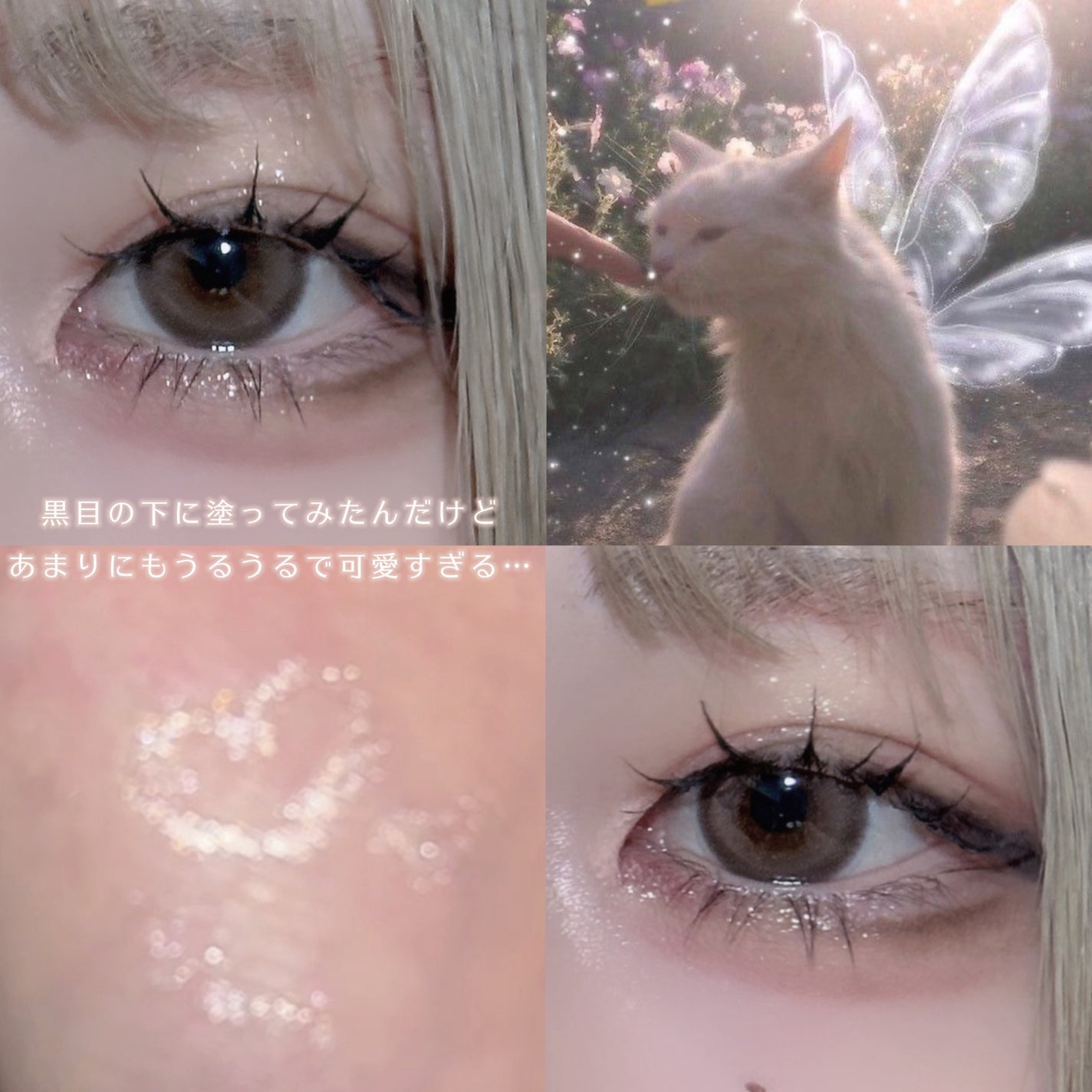 ラストオート ジェルアイライナー/BBIA/ジェルアイライナーを使ったクチコミ(4枚目)