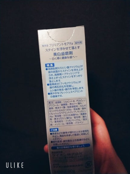 歯科用 Brilliant more/DENT./歯磨き粉を使ったクチコミ(2枚目)