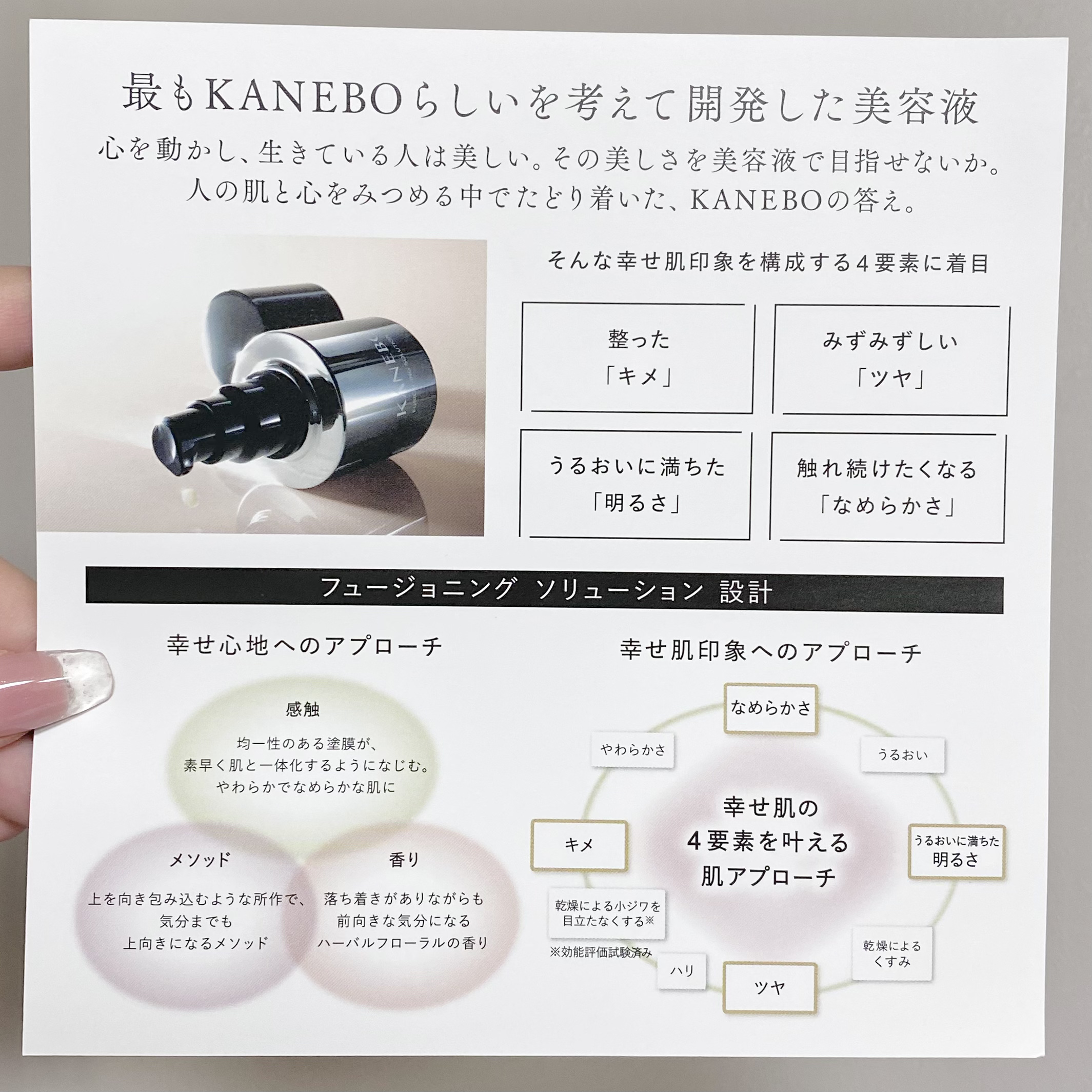 スキン　ハーモナイザー/KANEBO/化粧水を使ったクチコミ（3枚目）