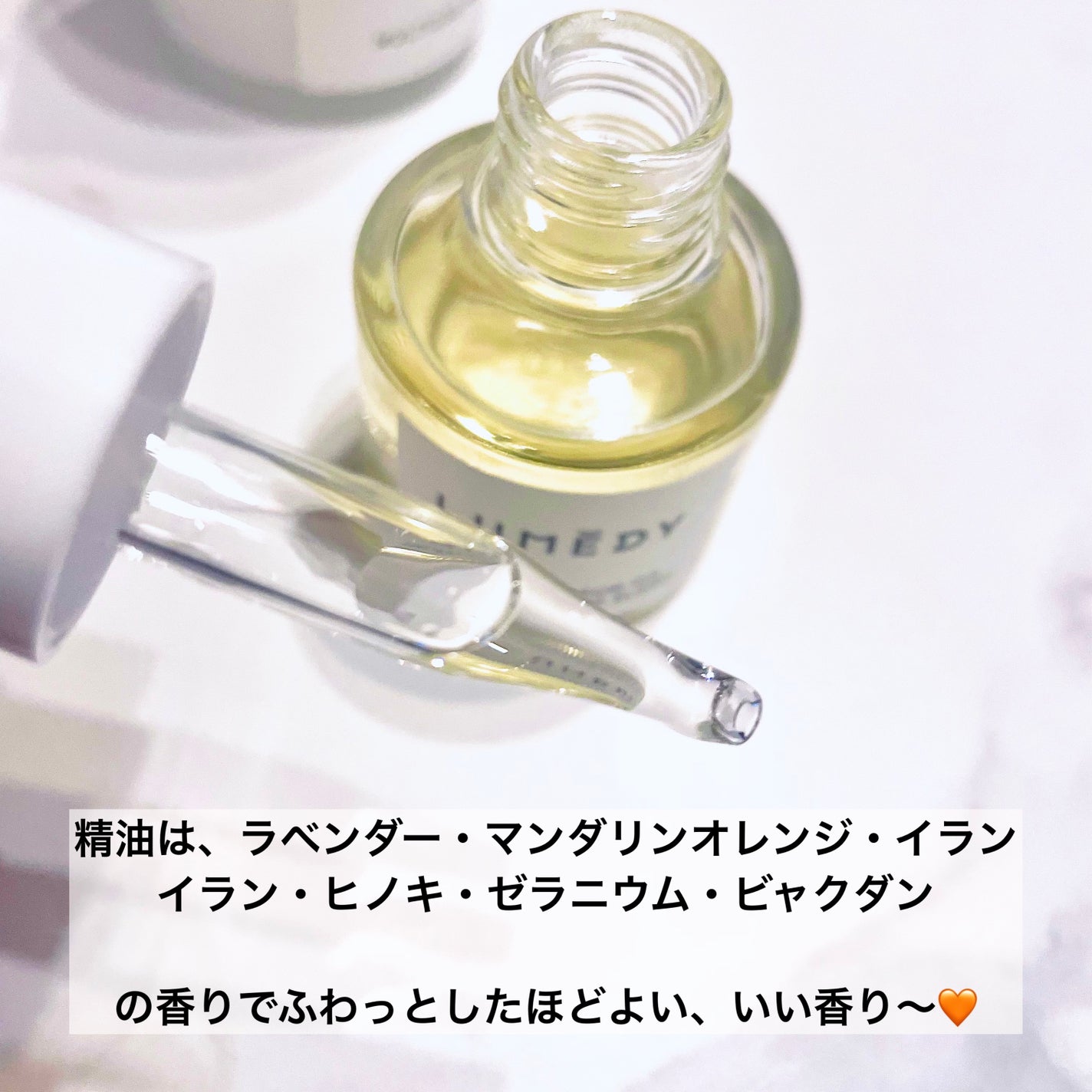 アロマティックセラムオイル インナーバランシングブレンド/LUMEDY/フェイスオイルを使ったクチコミ(4枚目)