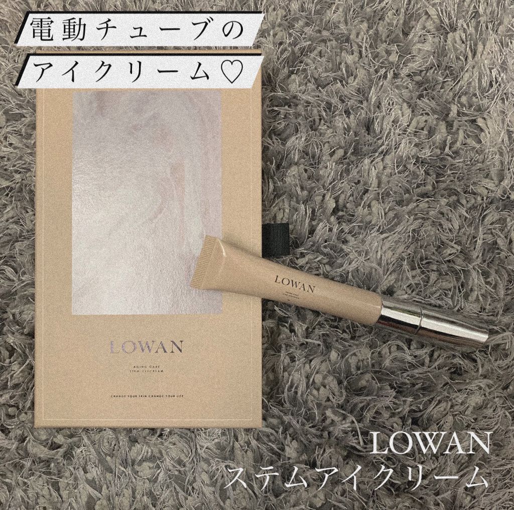 LOWAN STEM EYECREAM/LOWAN/アイケア・アイクリームを使ったクチコミ（1枚目）