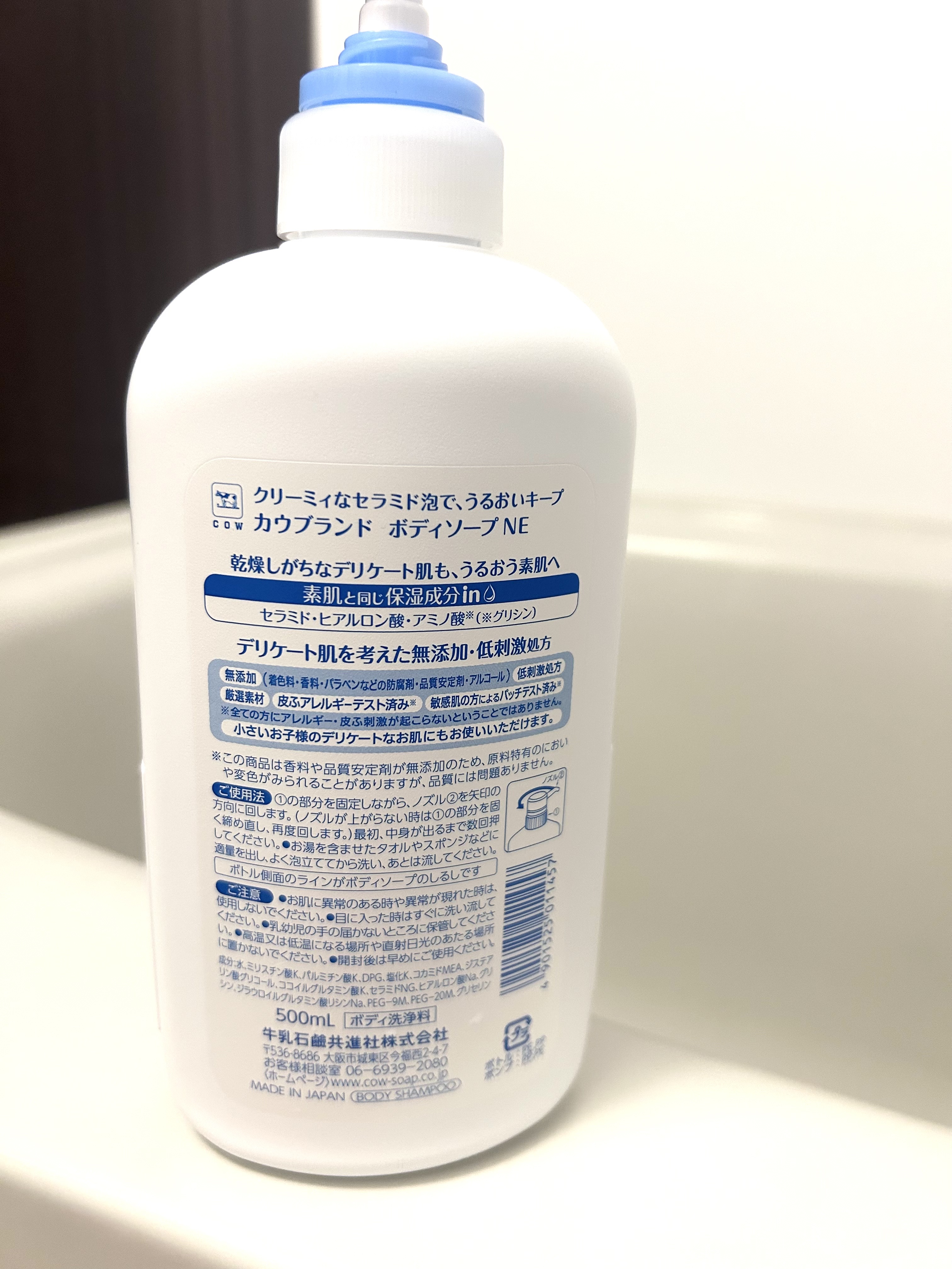 ボディソープ/カウブランド無添加/ボディソープを使ったクチコミ（3枚目）