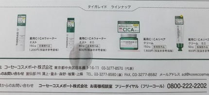 è¬çš CICA ãŠã©ãŒã¿ãŒãã¹ã/ã¿ã€ã¬ã¬ã€ã/ãã¹ãç¶åç²§æ°Žã䜿ã£ãã¯ãã³ãïŒ7æç®ïŒ