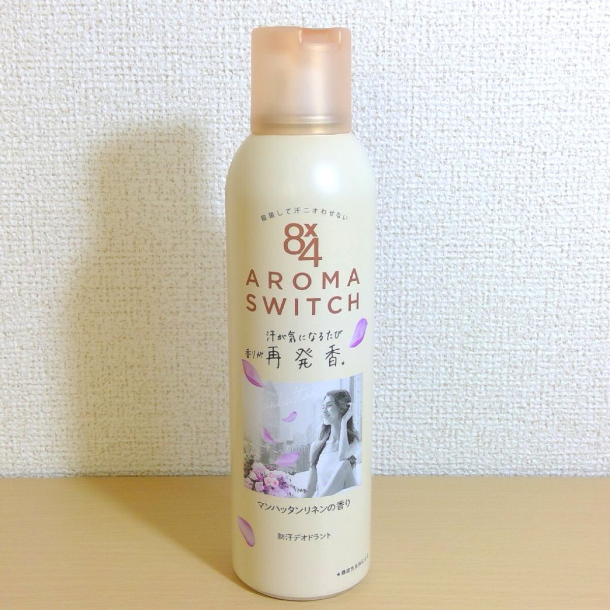 8x4 アロマスイッチ スプレー マンハッタンリネンの香り