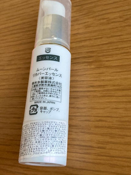 ムーンパール リカバーエッセンス/ミキモト コスメティックス/美容液を使ったクチコミ(2枚目)
