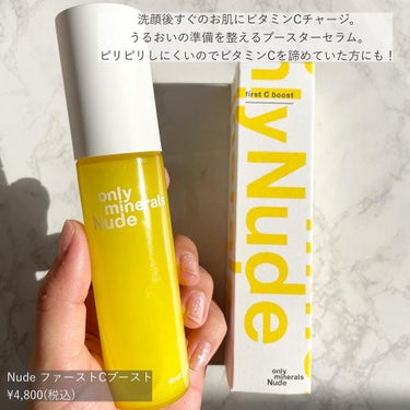 Nude バウンシーエッセンスローション/ONLY MINERALS/化粧水を使ったクチコミ（3枚目）