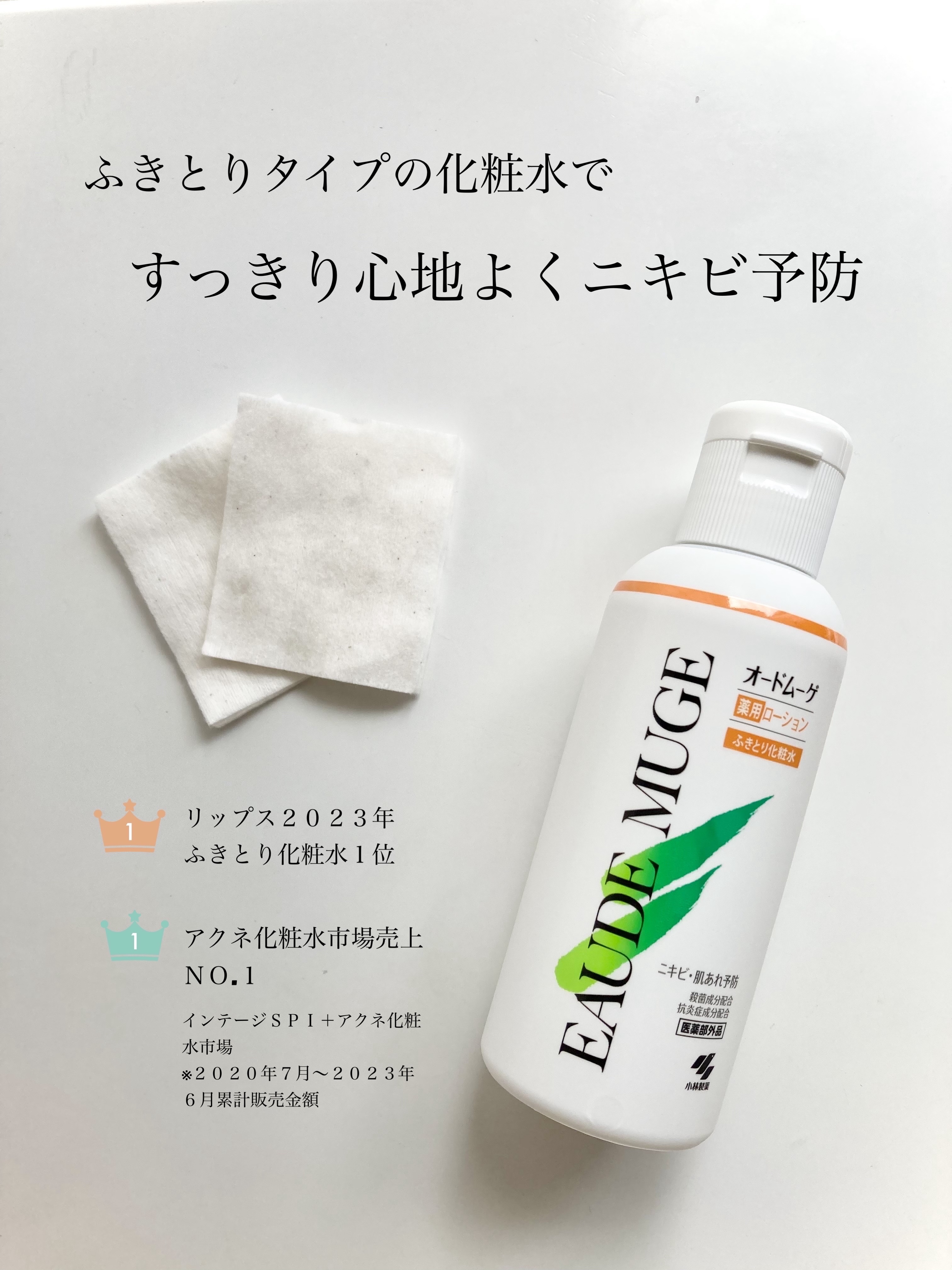 オードムーゲ 薬用ローション（ふきとり化粧水）/オードムーゲ/拭き取り化粧水を使ったクチコミ（2枚目）