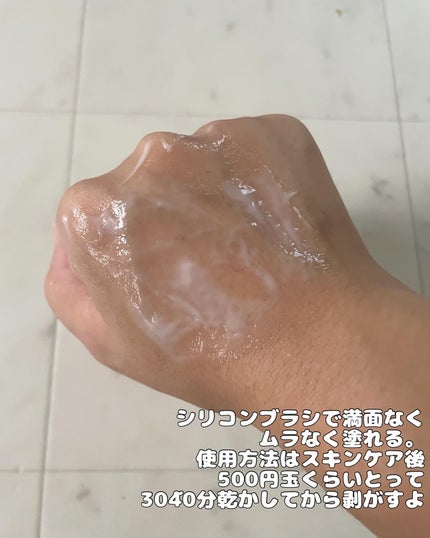 ちゃぴ on LIPS 「テラロジックRetinAポアタイトニングラッピングマスク&Re..」(8枚目)