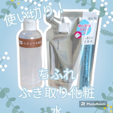 【使った商品】
ちふれ ふきとり化粧水 詰替用

【良いところ】
個人的にコスパ最強だと思っているふき取り化粧水。
もう何個リピートしたかわからない。
本体ボトルは使いづらいので、ダイソーの空ボトルにラベリングして入れ替えて使ってます。

#使い切りの画像 その0