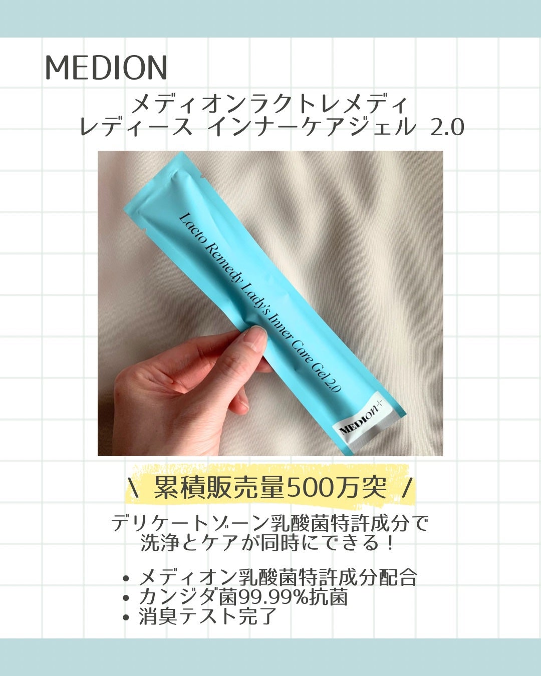 mochico on LIPS 「デリケートゾーンケアしてる?🧚🏻♀️セルフ女性ケアブ..」(3枚目)