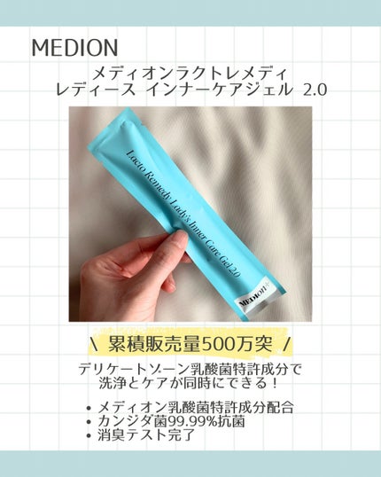 mochico on LIPS 「デリケートゾーンケアしてる?🧚🏻♀️セルフ女性ケアブ..」(3枚目)