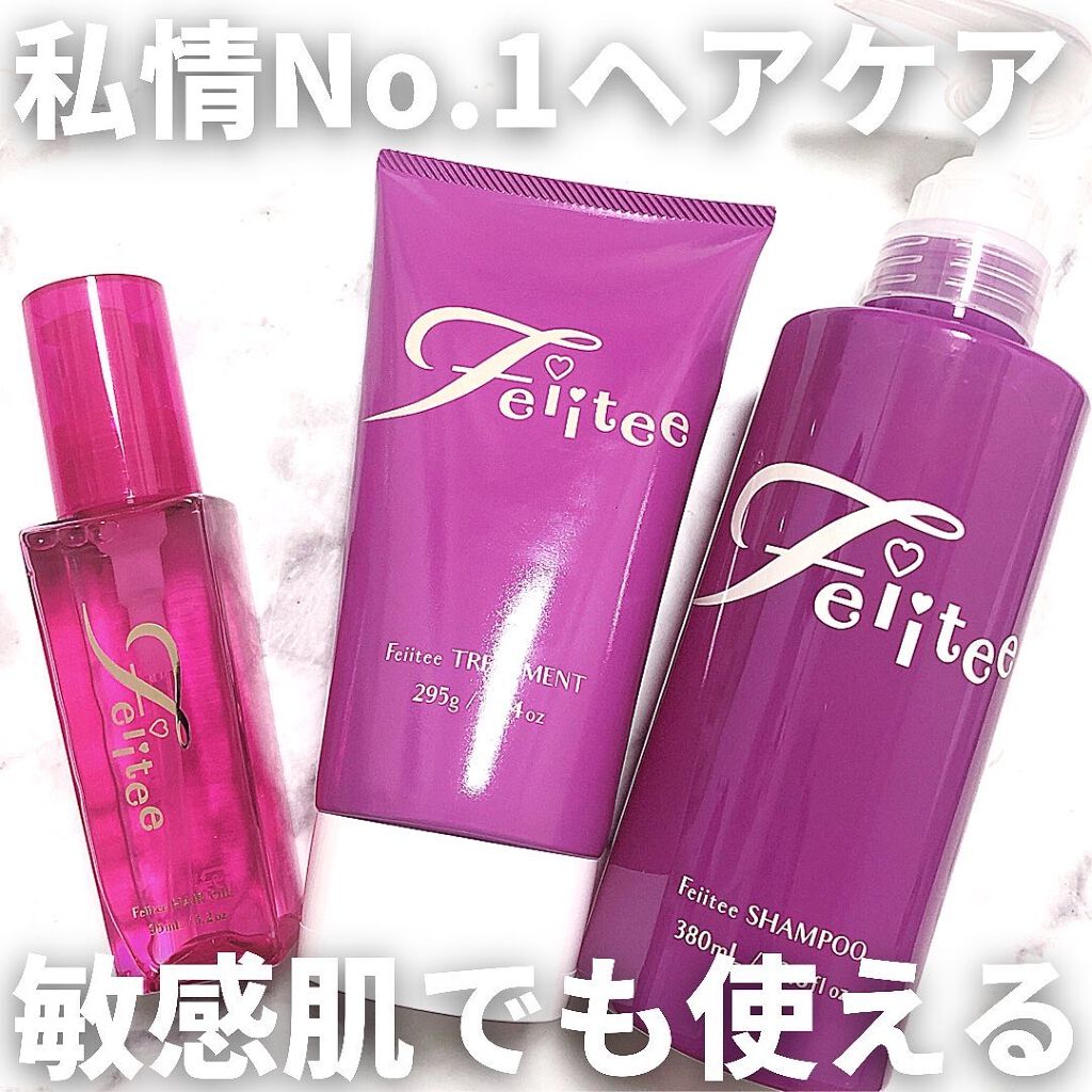 ヘアオイル/Feiitee/ヘアオイルを使ったクチコミ（1枚目）