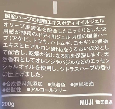 国産ハーブってところも大事！もうこの香りだけでも私は癒されるけど何しろ廃盤になるとかでかれこれ半年くらい店舗ではセールしているので、同じラインのスクラブもセット購入しリフレッシュしています！
※バジル…