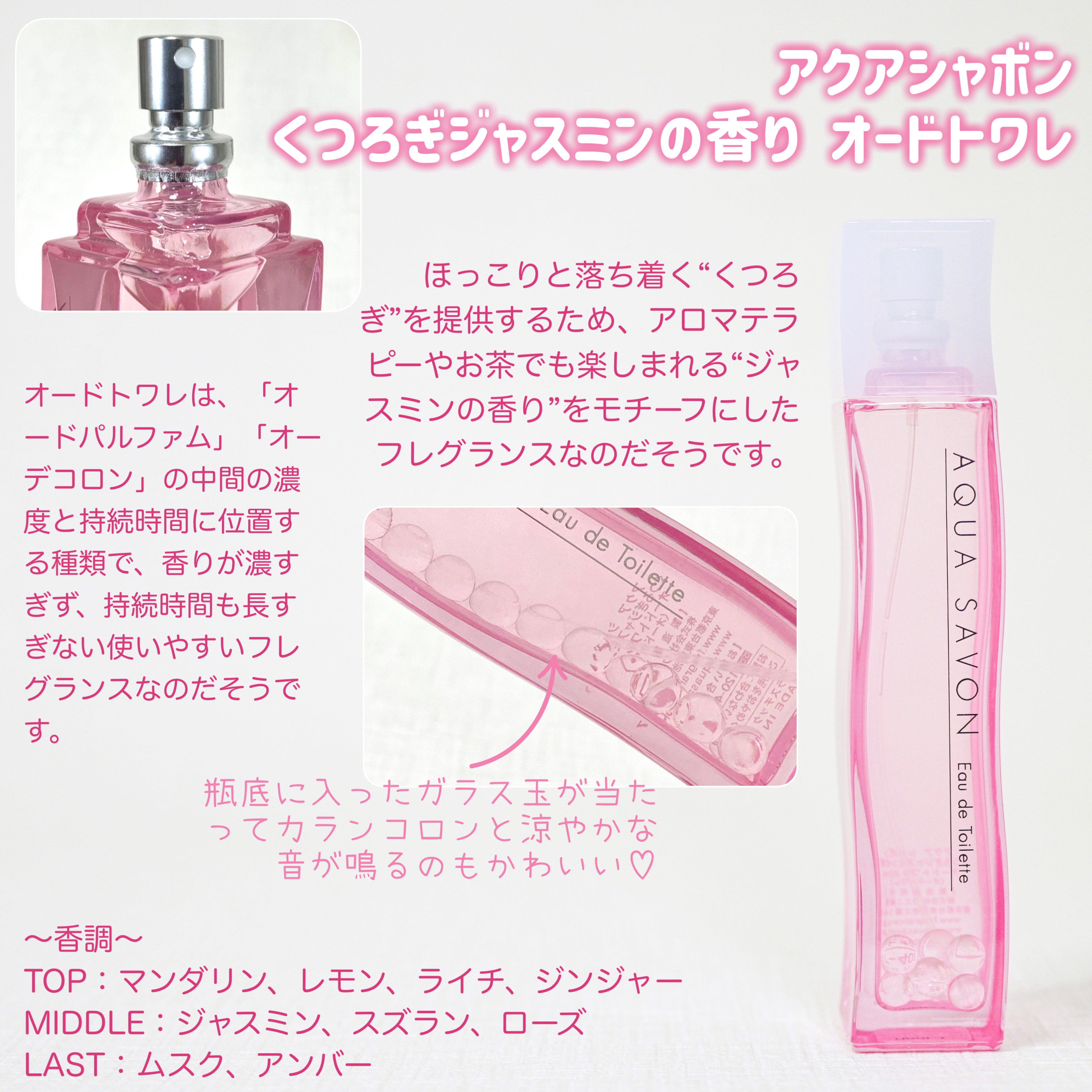 kana✳︎フォロバ100のクチコミ「アクアシャボン公式様の「くつろぐ香りのプチごほうびキャンペーン」より「くつろぎジャスミンの香り.....」（2枚目）