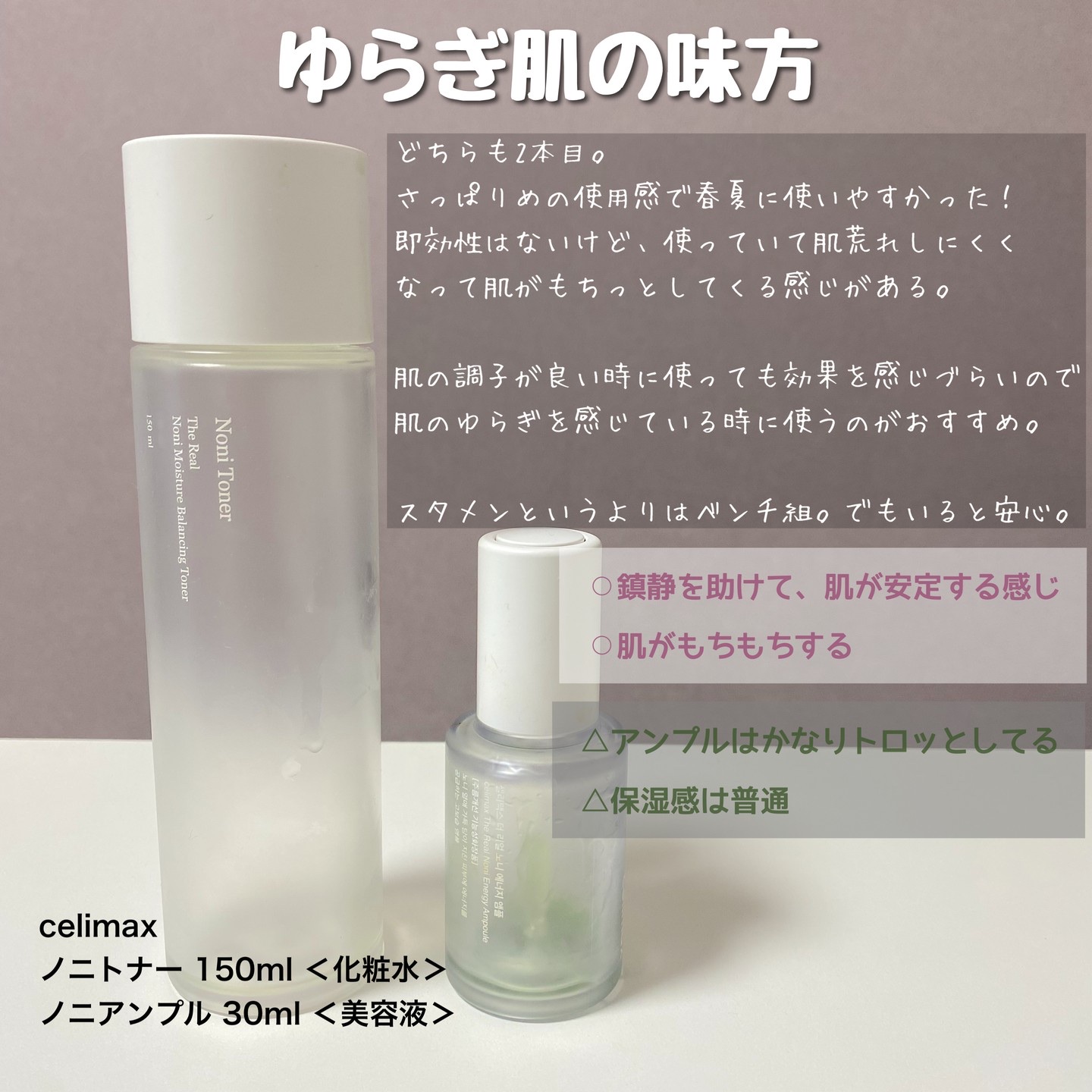 アドバンストホワイトニングセラム/MUNOAGE(ミューノアージュ)/美容液を使ったクチコミ（2枚目）