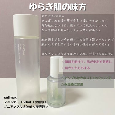 Noni Toner/celimax/化粧水を使ったクチコミ（2枚目）