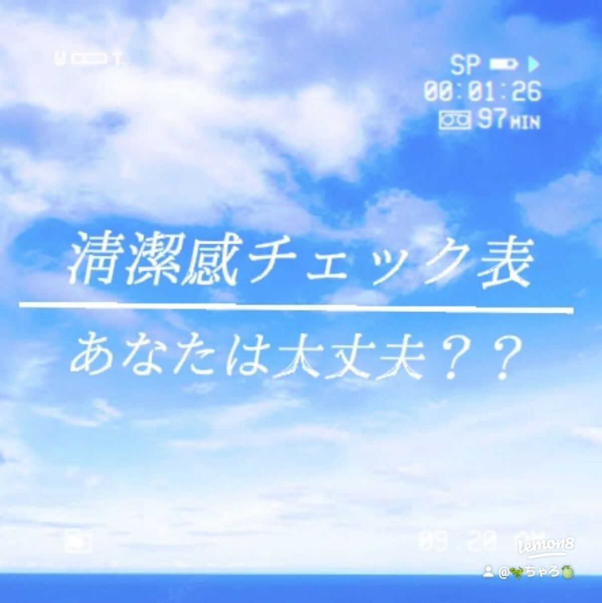 ðŠã¡ããð on LIPS ãããã«ã¡ã¯ïŒä»åã¯ãæž
æœæãã§ãã¯è¡šãäœæããŠã¿ãŸããïŒã¡ãªã¿..ãïŒ1æç®ïŒ