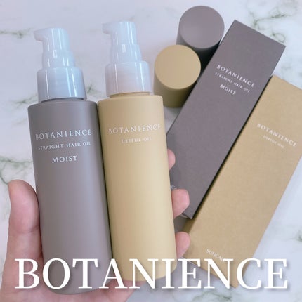 ボタニエンス ストレートヘアオイル モイスト/サンコール/ヘアオイルを使ったクチコミ(1枚目)