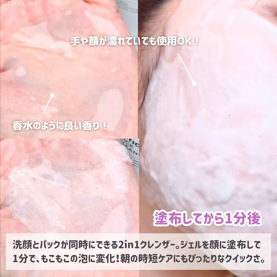 ANTIOXIGEN パッククレンザー/大熊製薬/その他洗顔料を使ったクチコミ（3枚目）