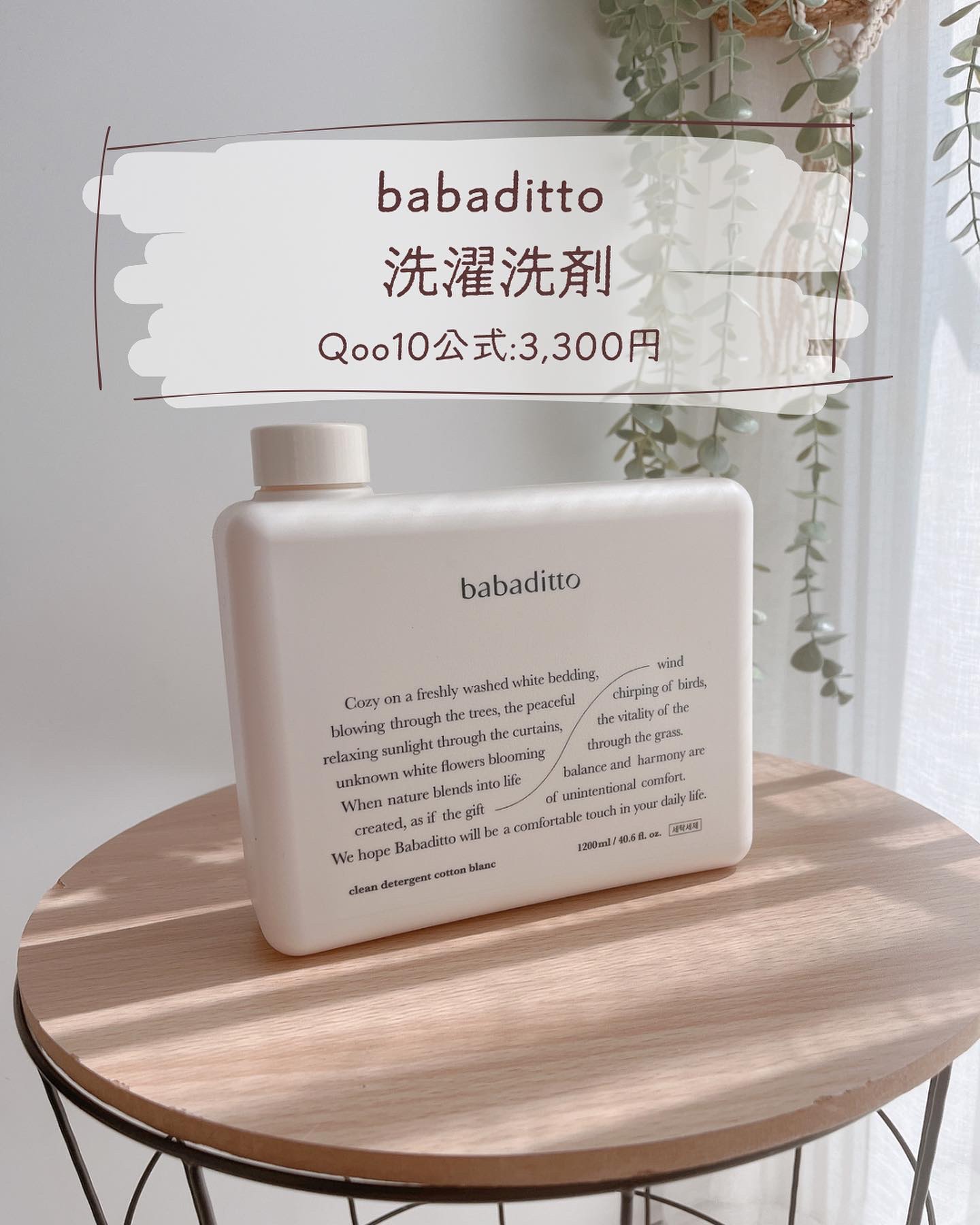 きれいな洗濯洗剤 スイートガーデン/babaditto/洗濯洗剤を使ったクチコミ（2枚目）